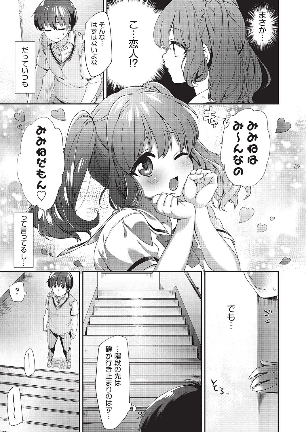 COMIC 阿吽 2016年10月号 [DL版]