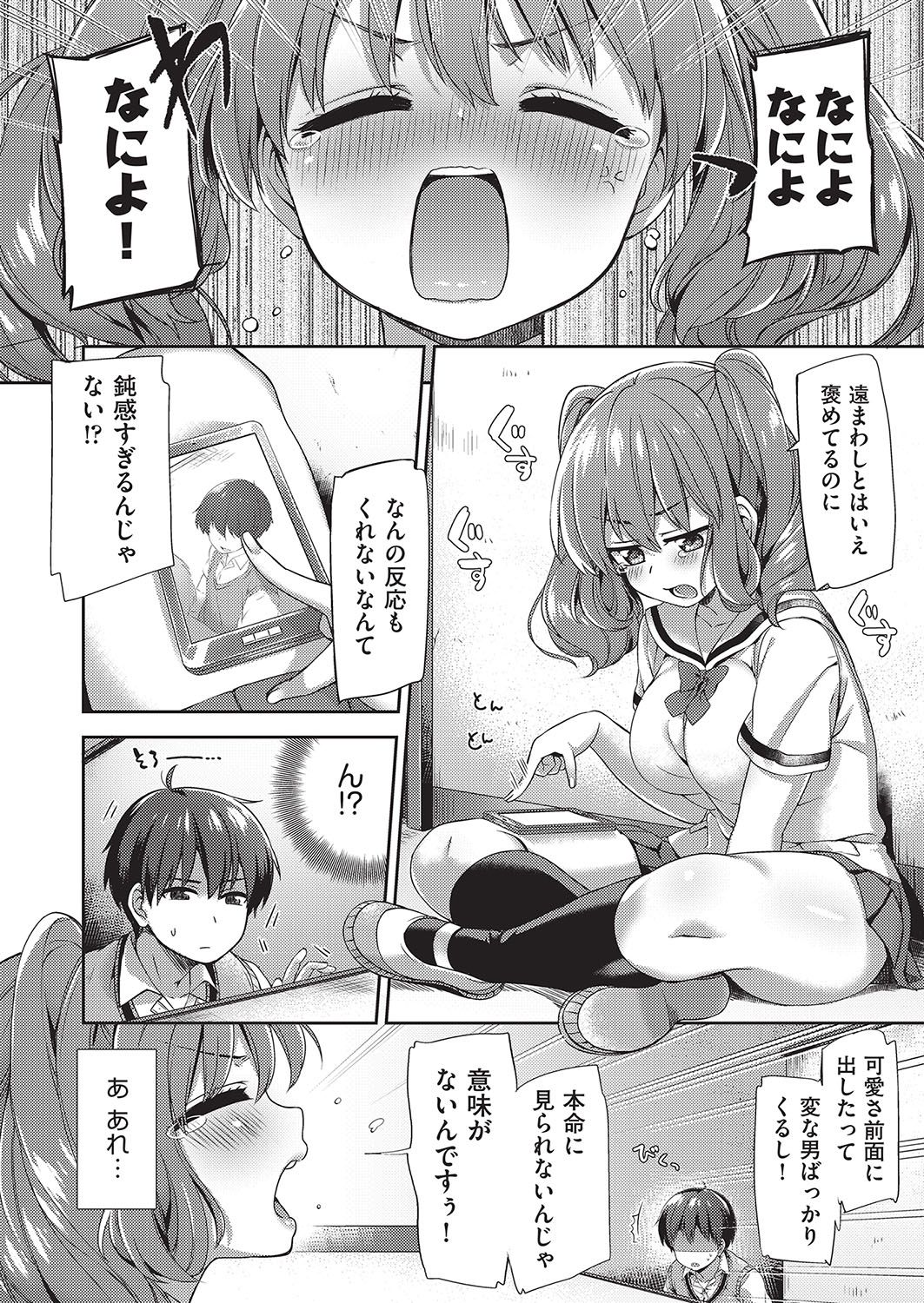 COMIC 阿吽 2016年10月号 [DL版]