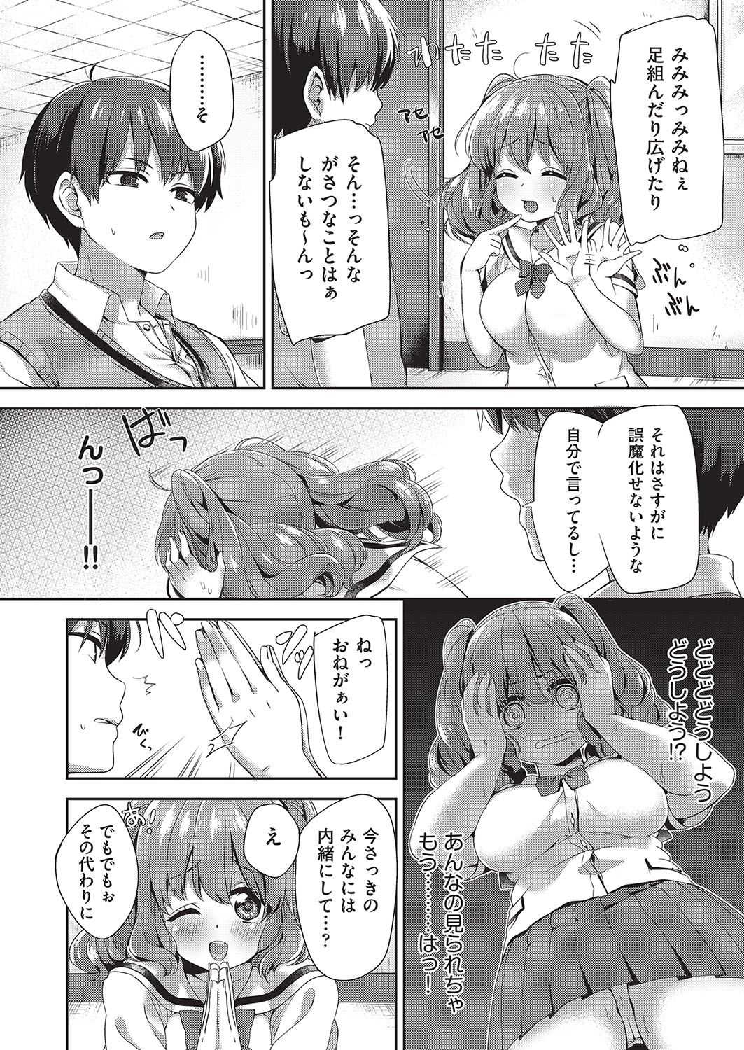 COMIC 阿吽 2016年10月号 [DL版]