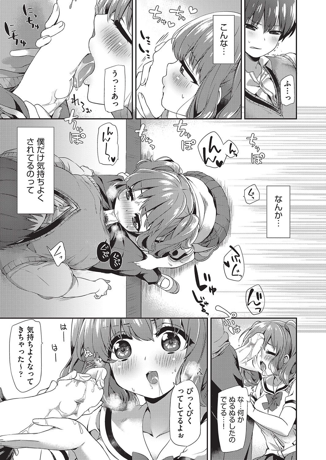 COMIC 阿吽 2016年10月号 [DL版]