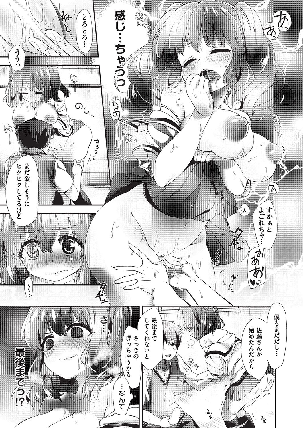 COMIC 阿吽 2016年10月号 [DL版]