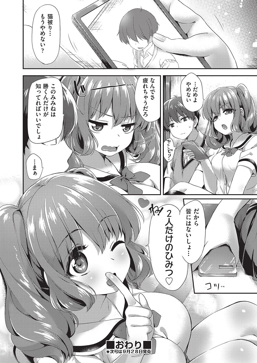 COMIC 阿吽 2016年10月号 [DL版]