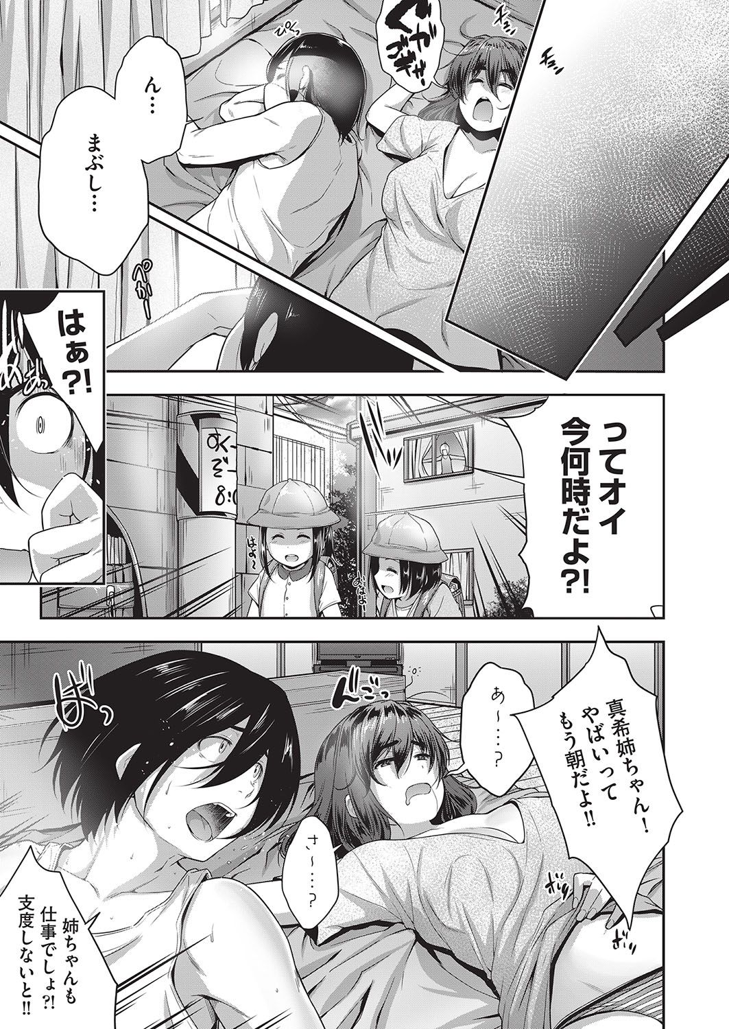 COMIC 阿吽 2016年10月号 [DL版]