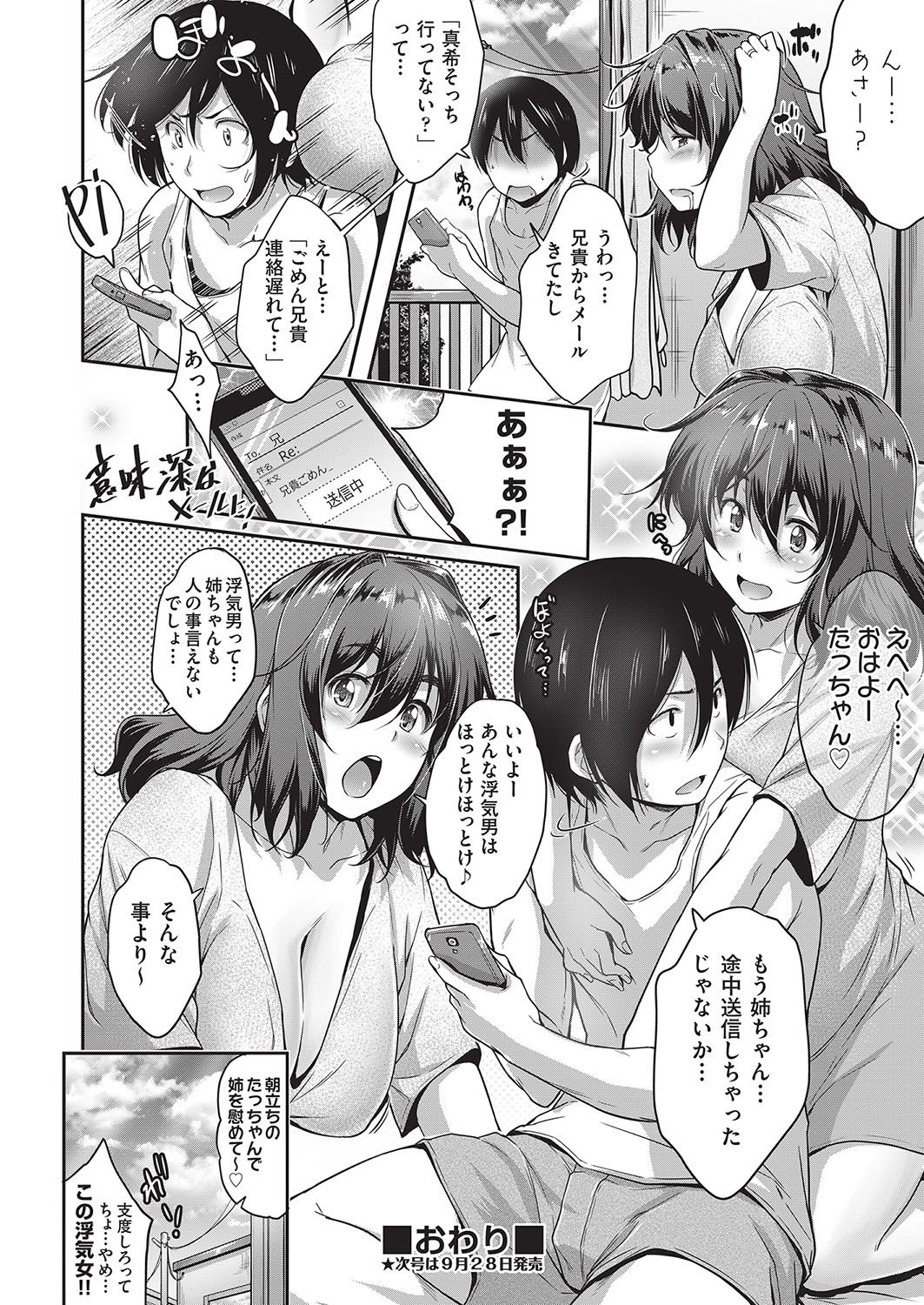 COMIC 阿吽 2016年10月号 [DL版]