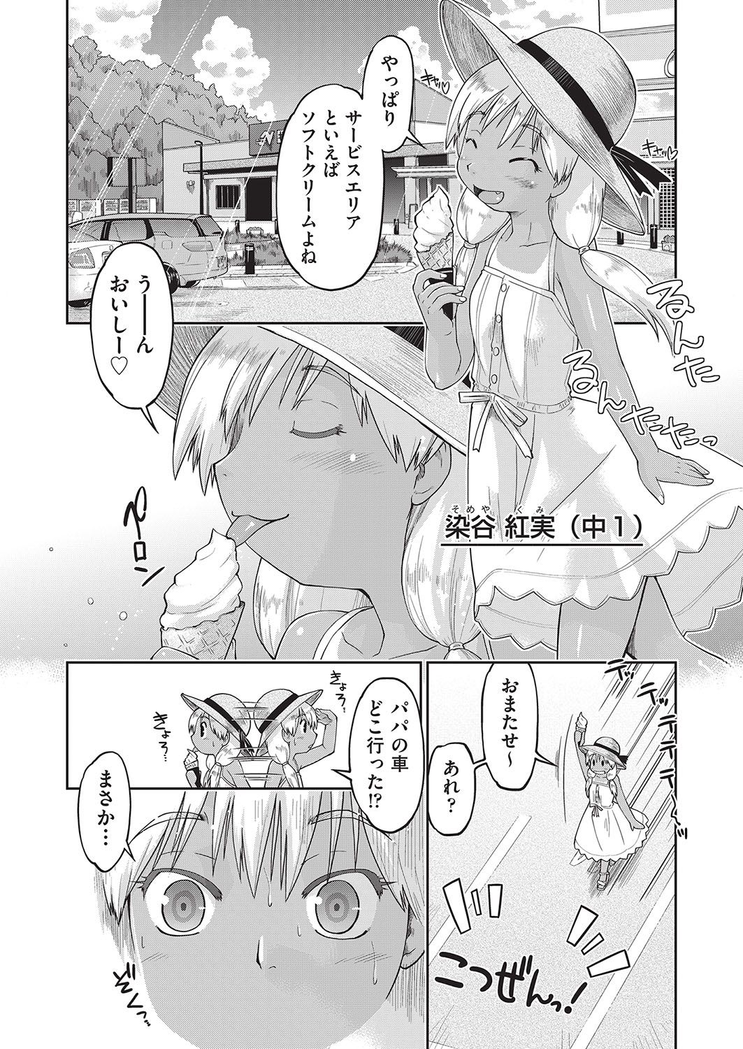 COMIC 阿吽 2016年10月号 [DL版]