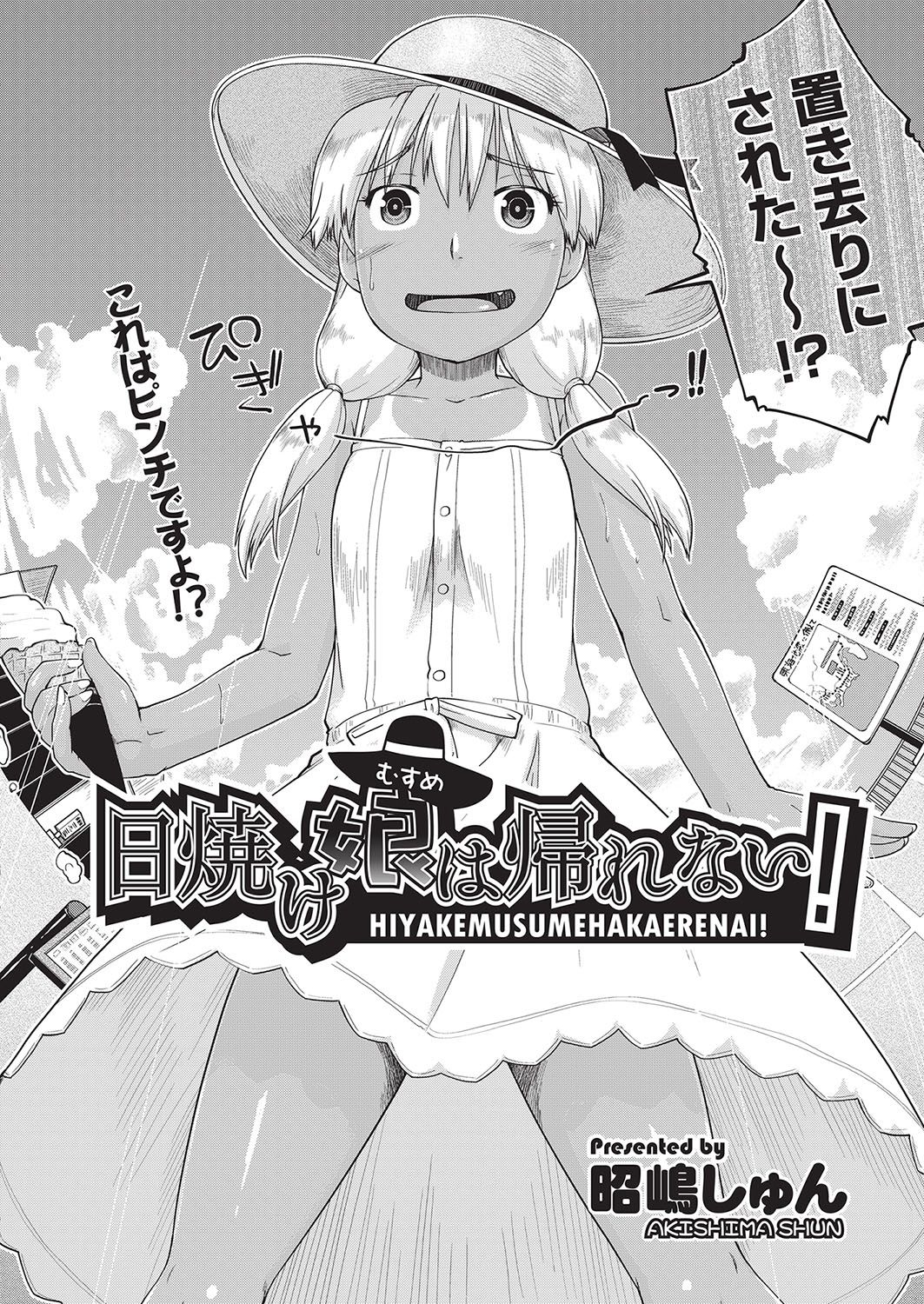 COMIC 阿吽 2016年10月号 [DL版]