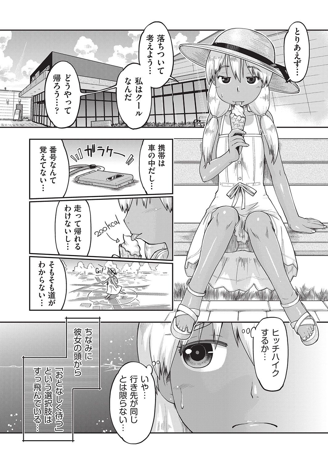 COMIC 阿吽 2016年10月号 [DL版]