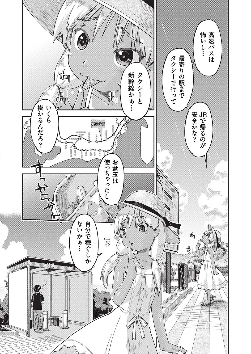 COMIC 阿吽 2016年10月号 [DL版]