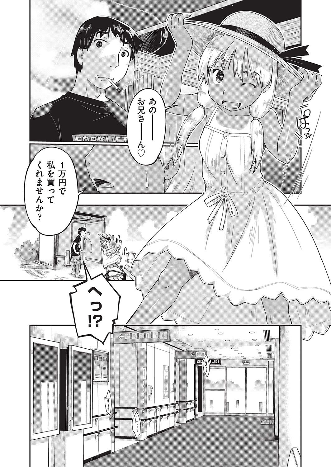 COMIC 阿吽 2016年10月号 [DL版]