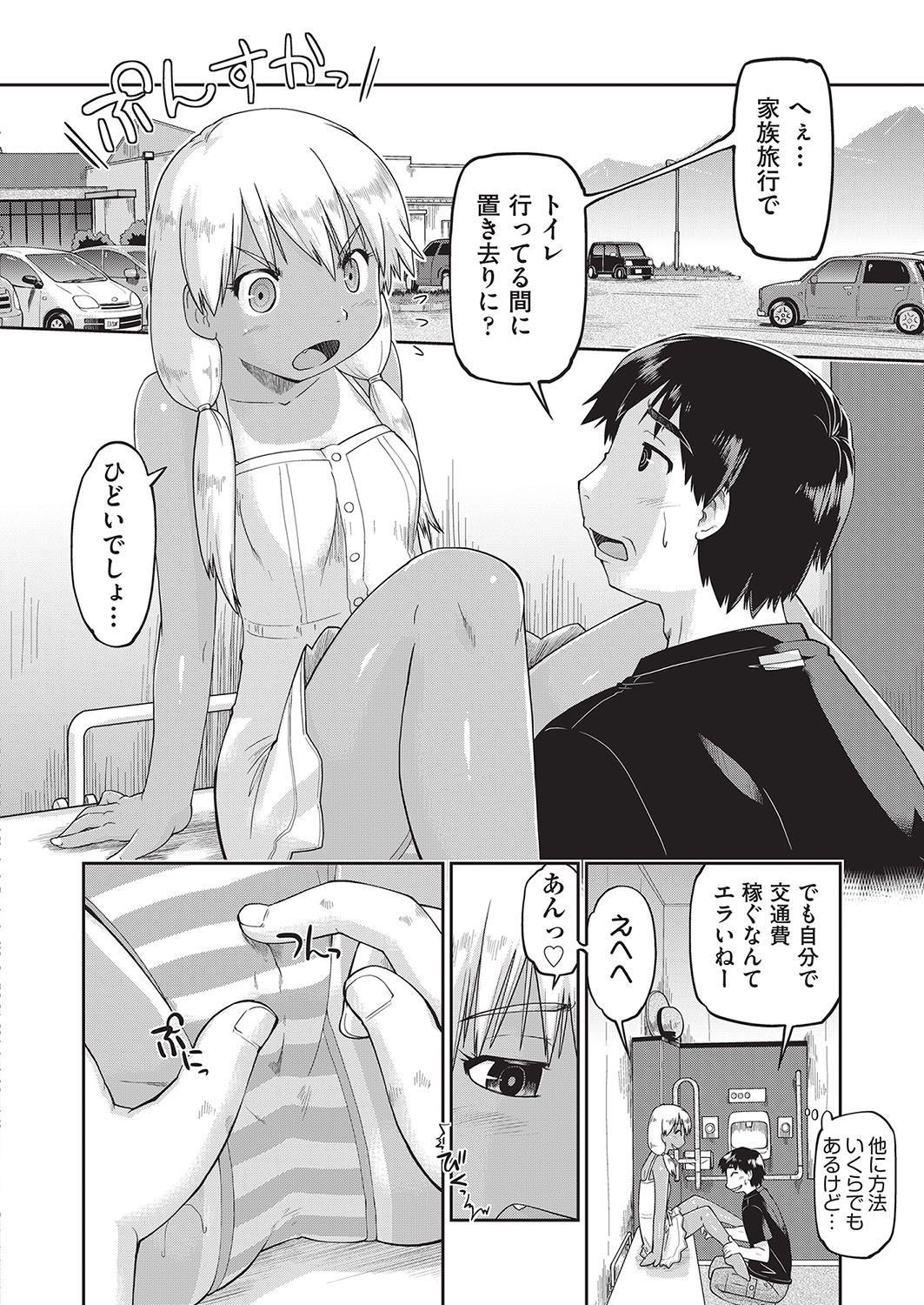 COMIC 阿吽 2016年10月号 [DL版]