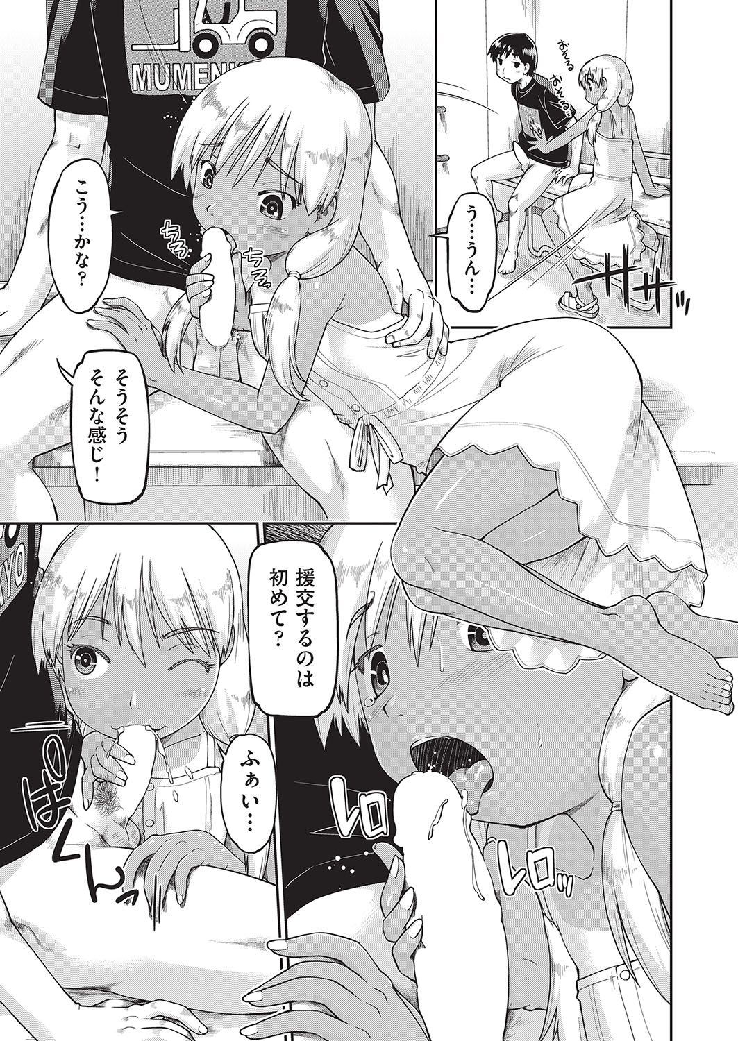 COMIC 阿吽 2016年10月号 [DL版]