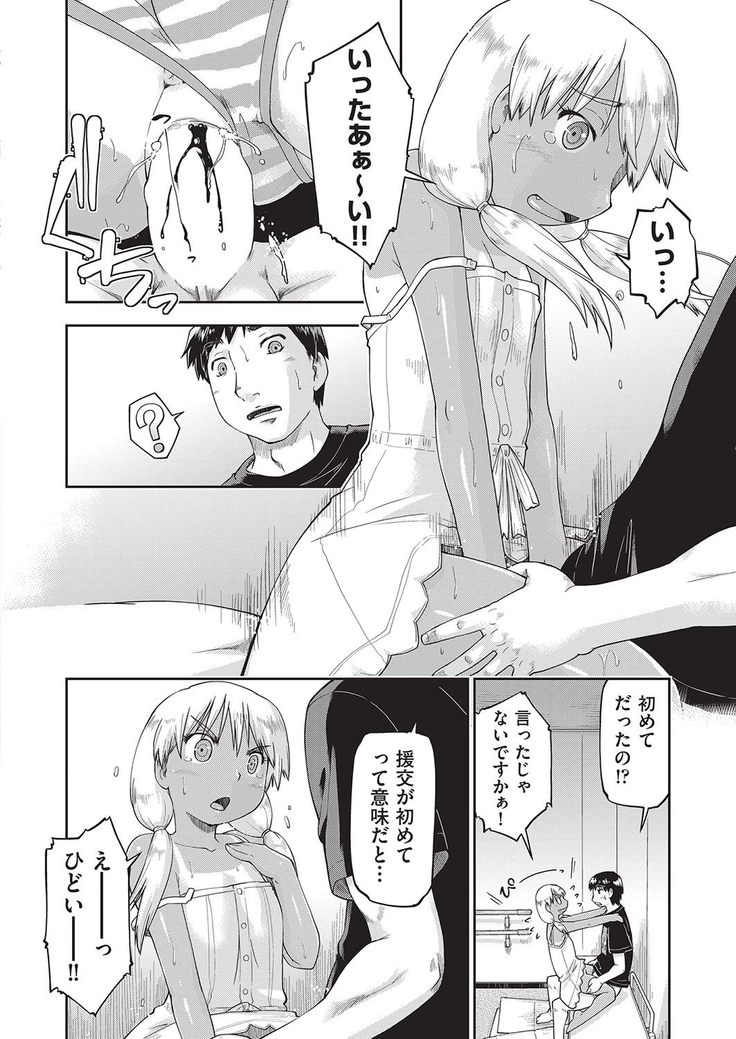 COMIC 阿吽 2016年10月号 [DL版]