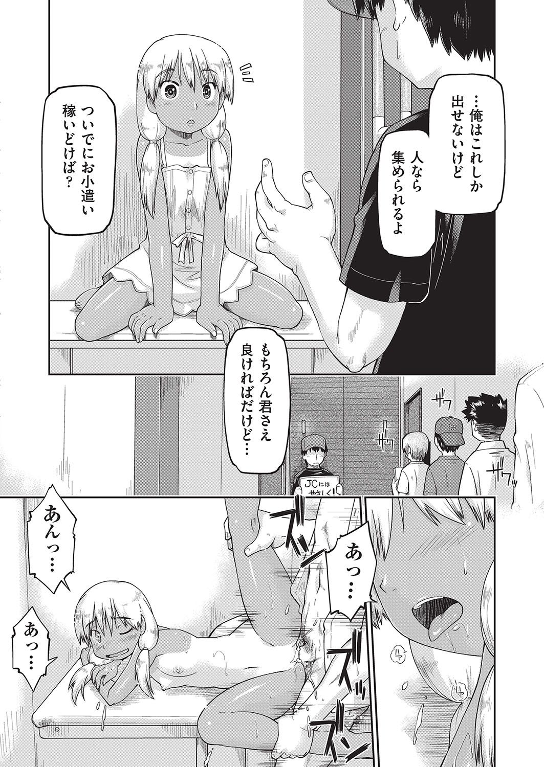 COMIC 阿吽 2016年10月号 [DL版]