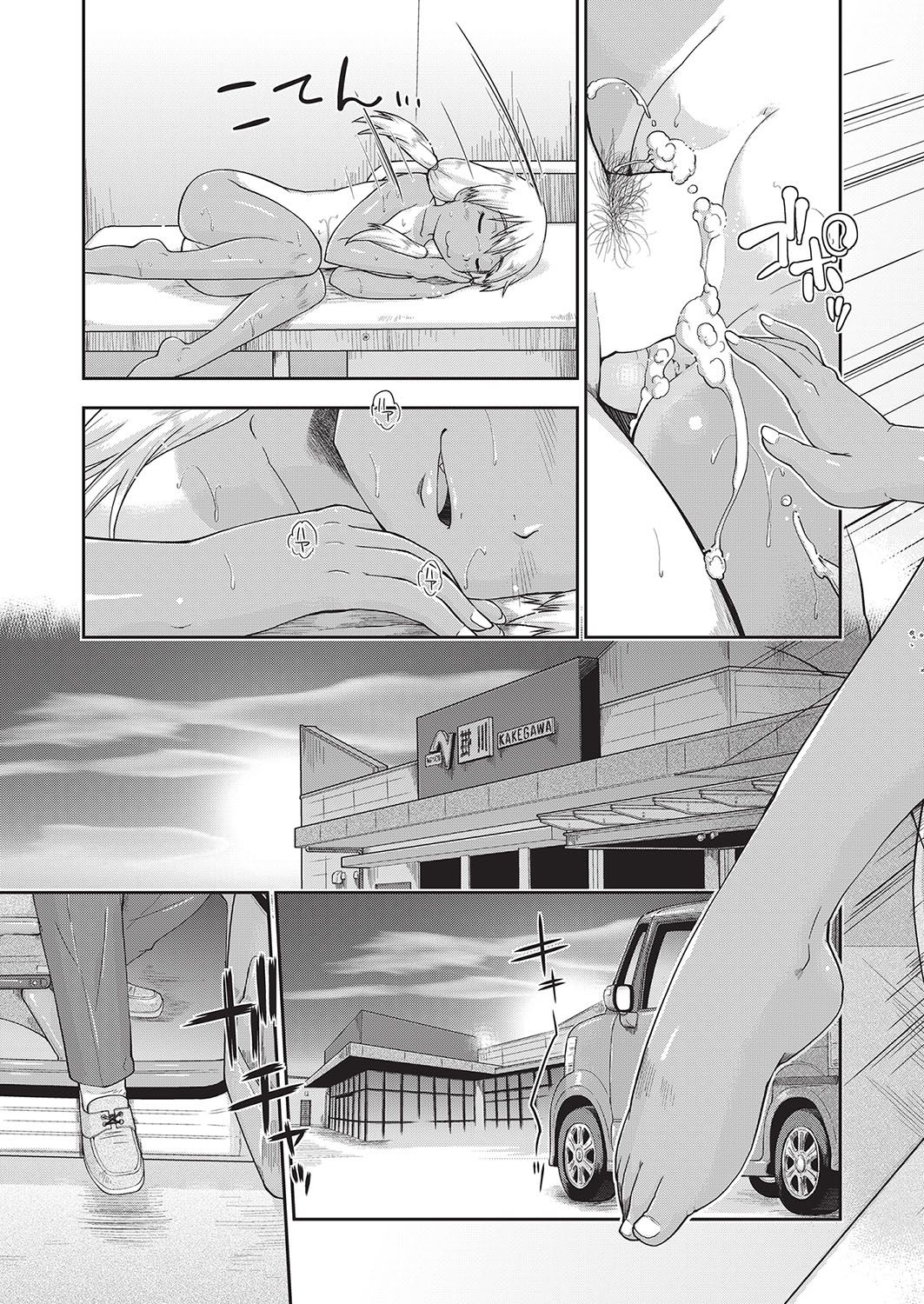 COMIC 阿吽 2016年10月号 [DL版]