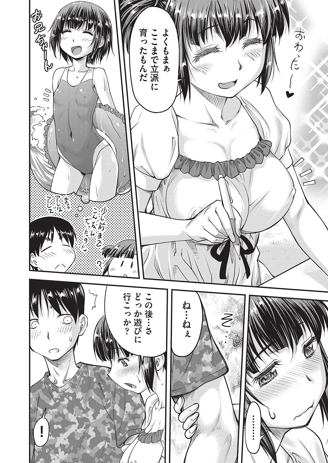 COMIC 阿吽 2016年10月号 [DL版]