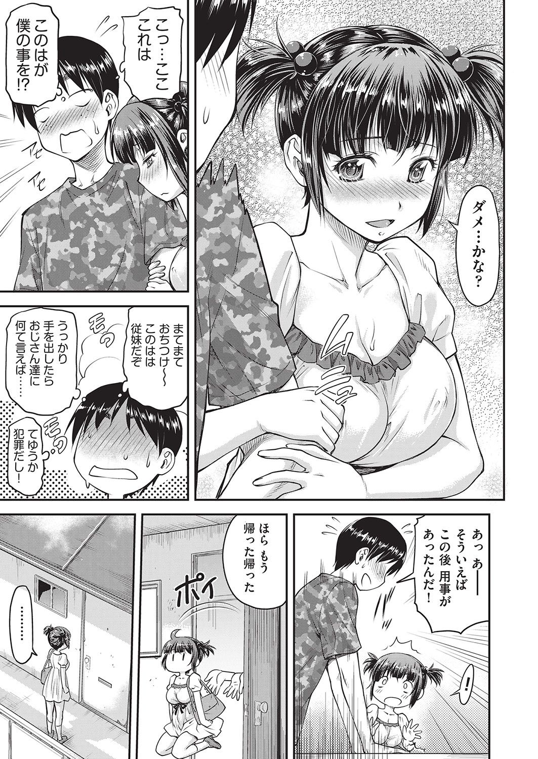 COMIC 阿吽 2016年10月号 [DL版]