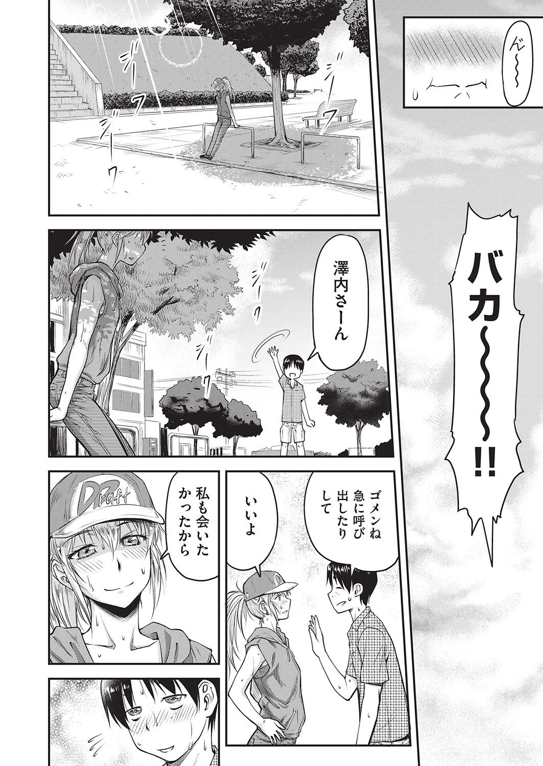 COMIC 阿吽 2016年10月号 [DL版]