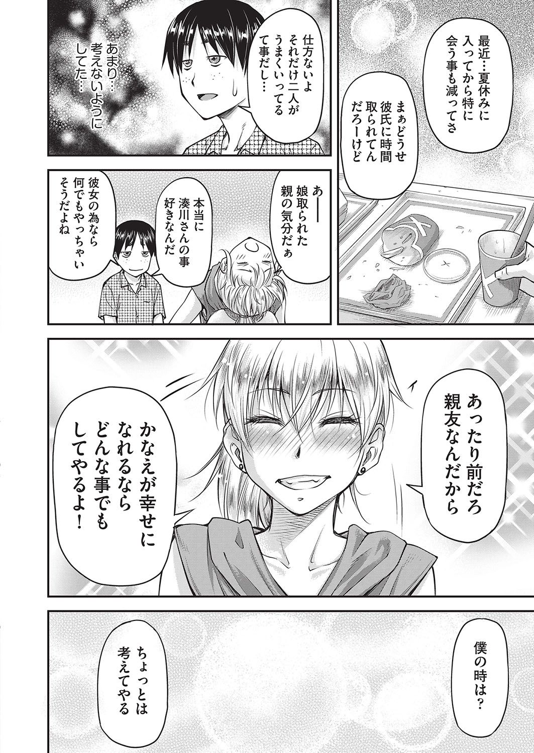 COMIC 阿吽 2016年10月号 [DL版]