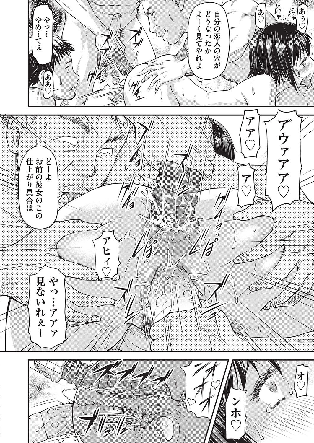 COMIC 阿吽 2016年10月号 [DL版]