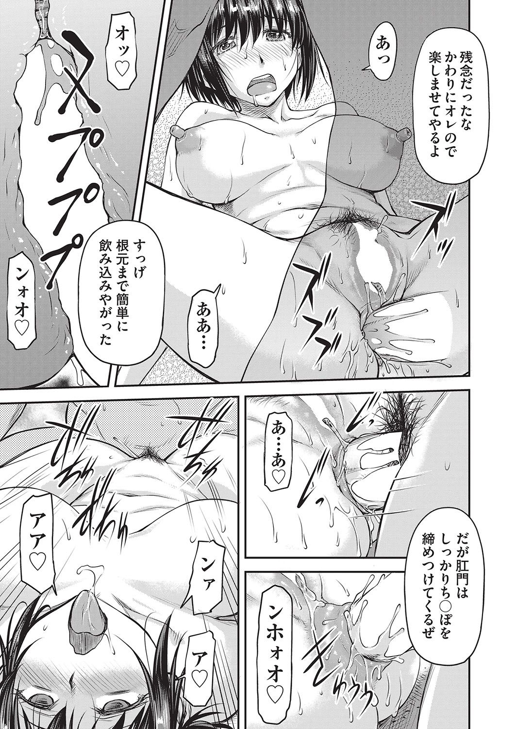 COMIC 阿吽 2016年10月号 [DL版]