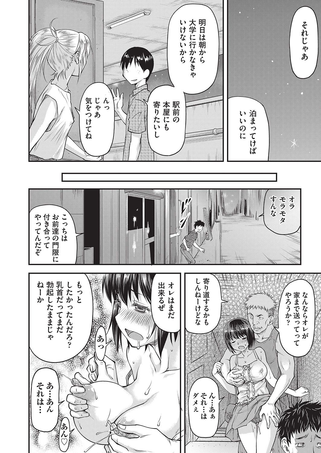 COMIC 阿吽 2016年10月号 [DL版]