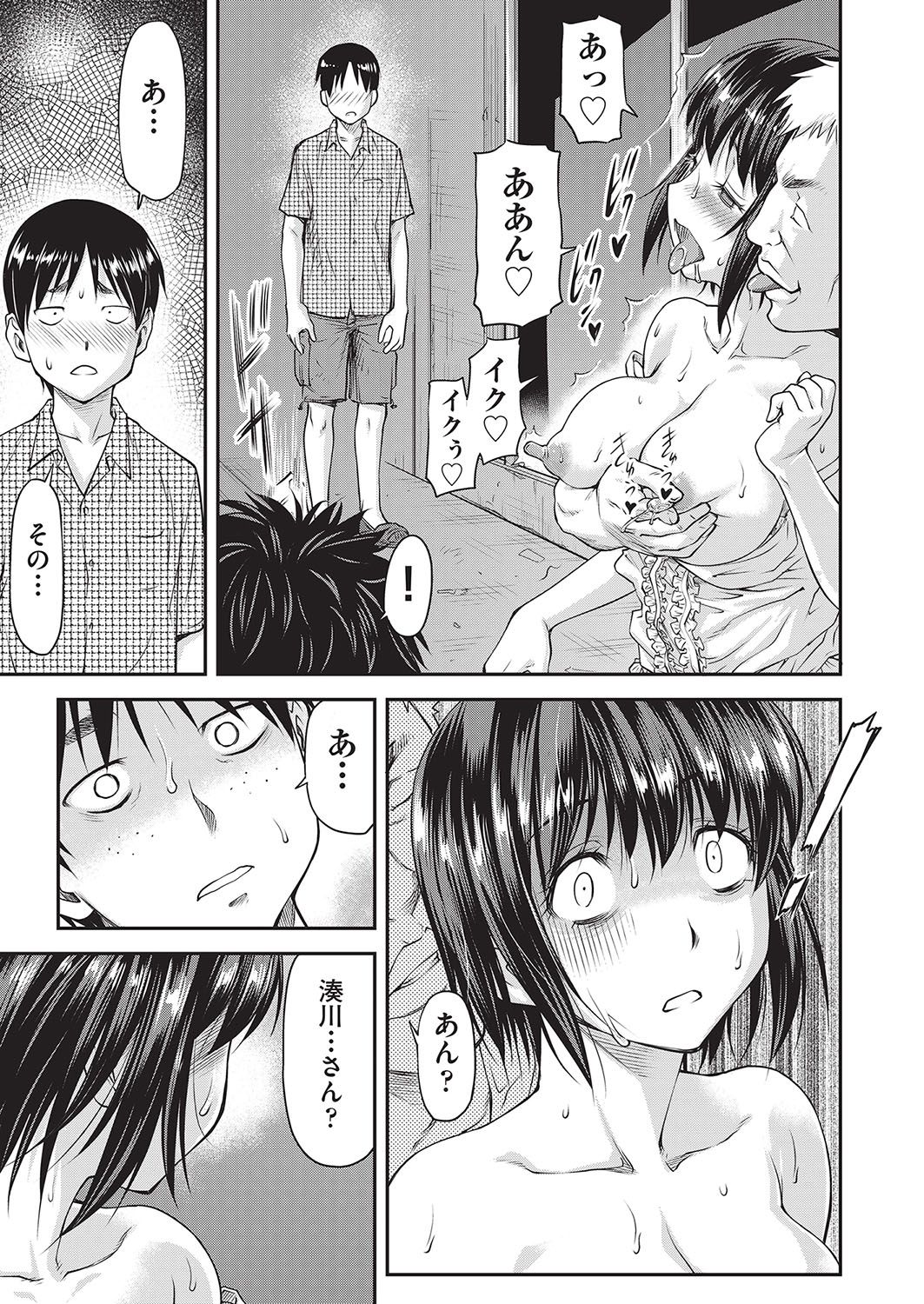 COMIC 阿吽 2016年10月号 [DL版]