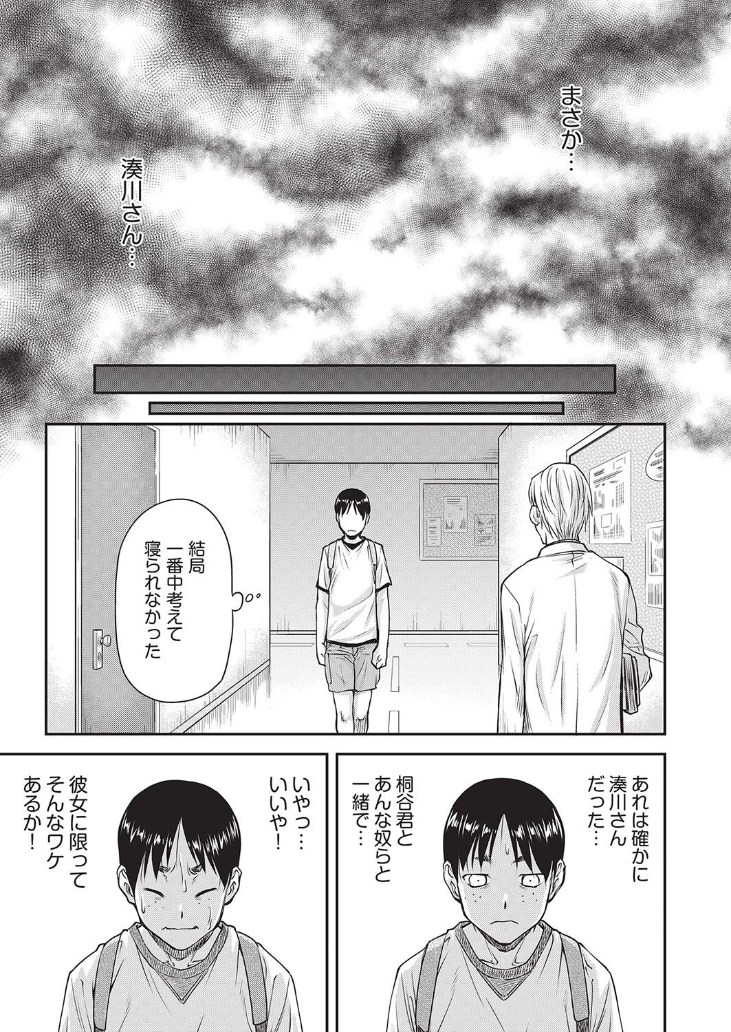 COMIC 阿吽 2016年10月号 [DL版]