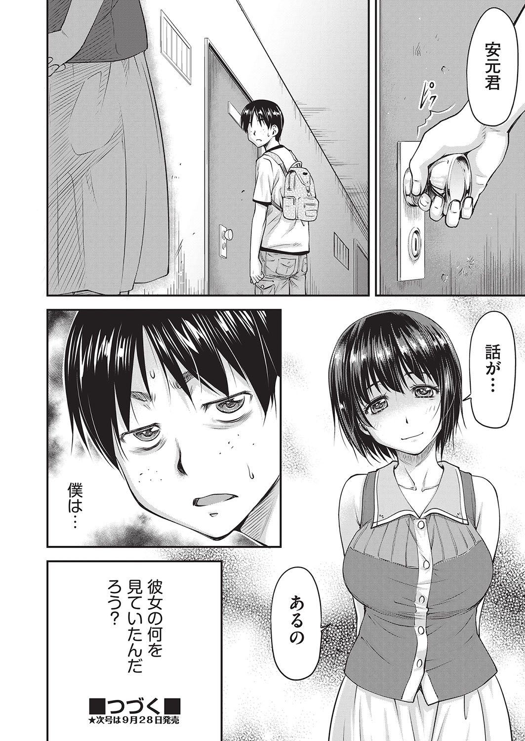 COMIC 阿吽 2016年10月号 [DL版]