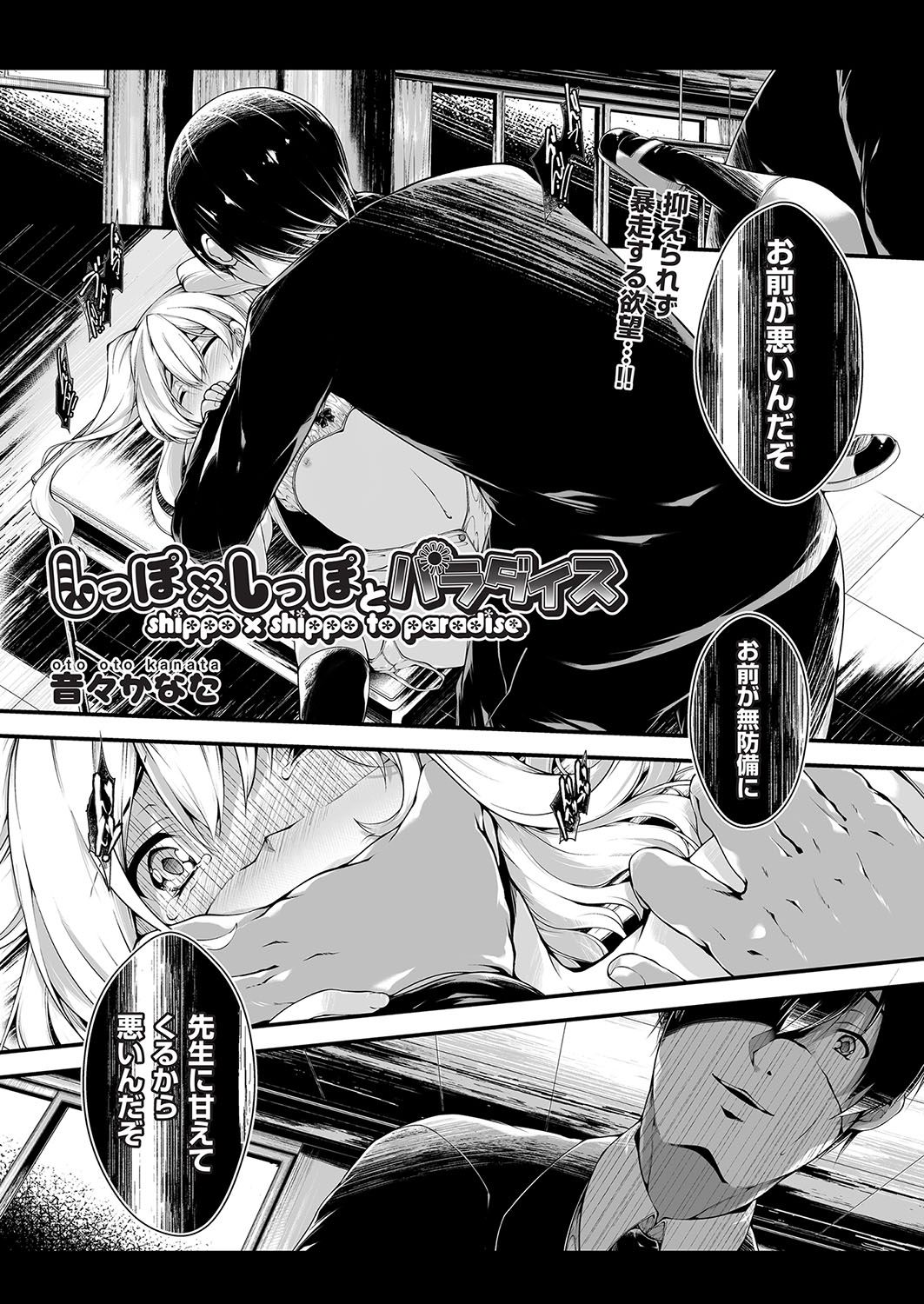 COMIC 阿吽 2016年10月号 [DL版]