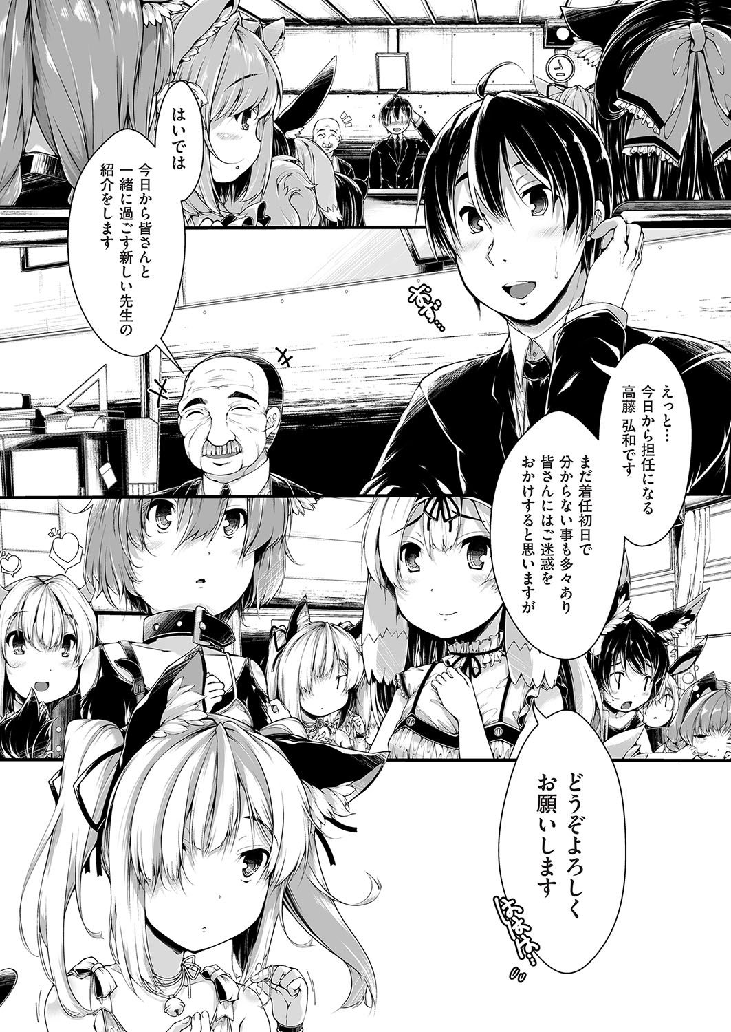 COMIC 阿吽 2016年10月号 [DL版]