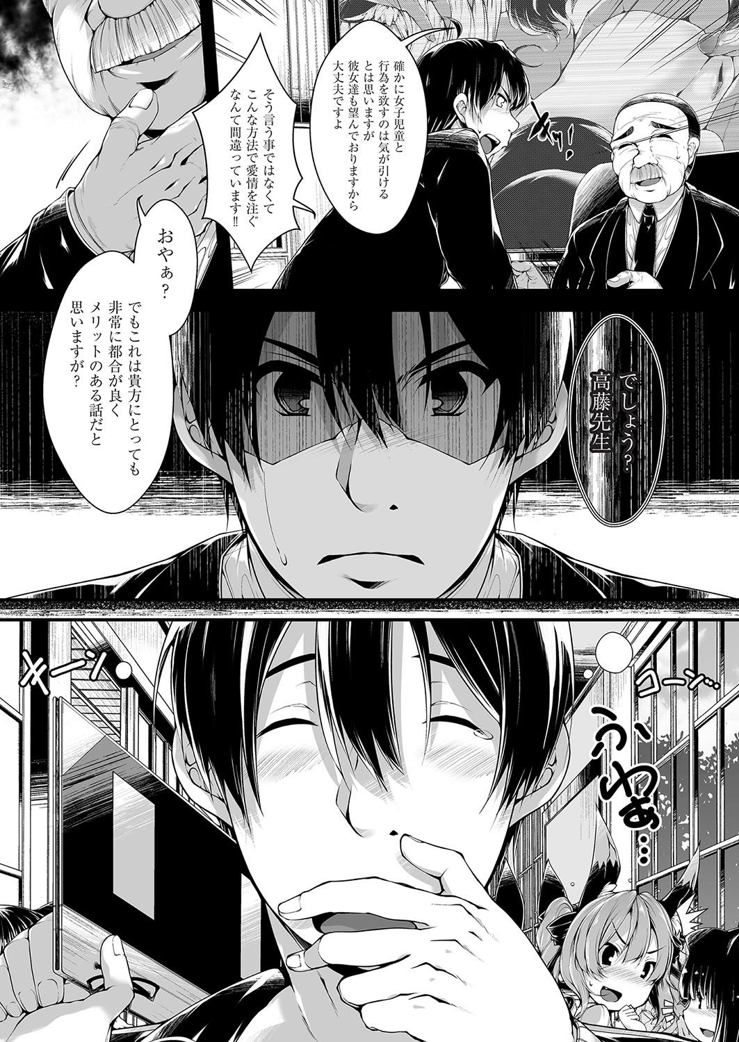 COMIC 阿吽 2016年10月号 [DL版]