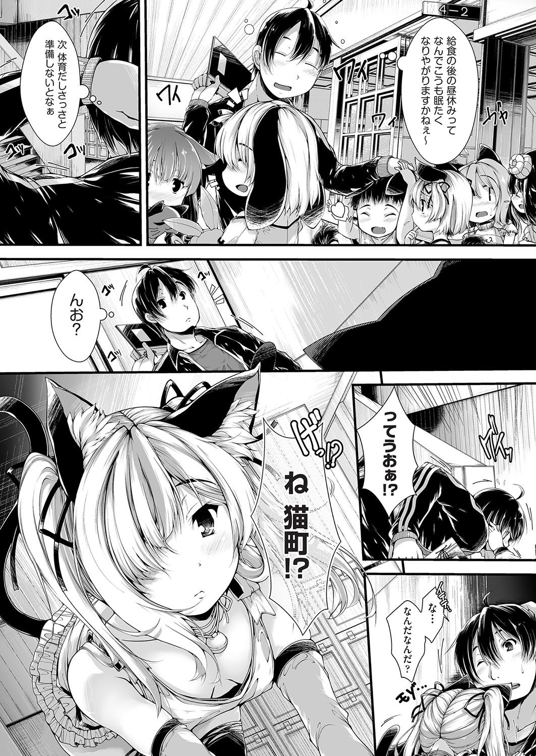 COMIC 阿吽 2016年10月号 [DL版]