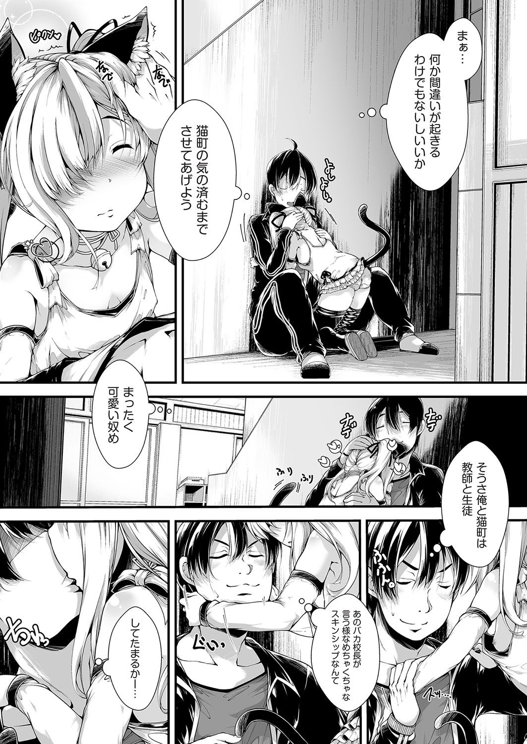 COMIC 阿吽 2016年10月号 [DL版]