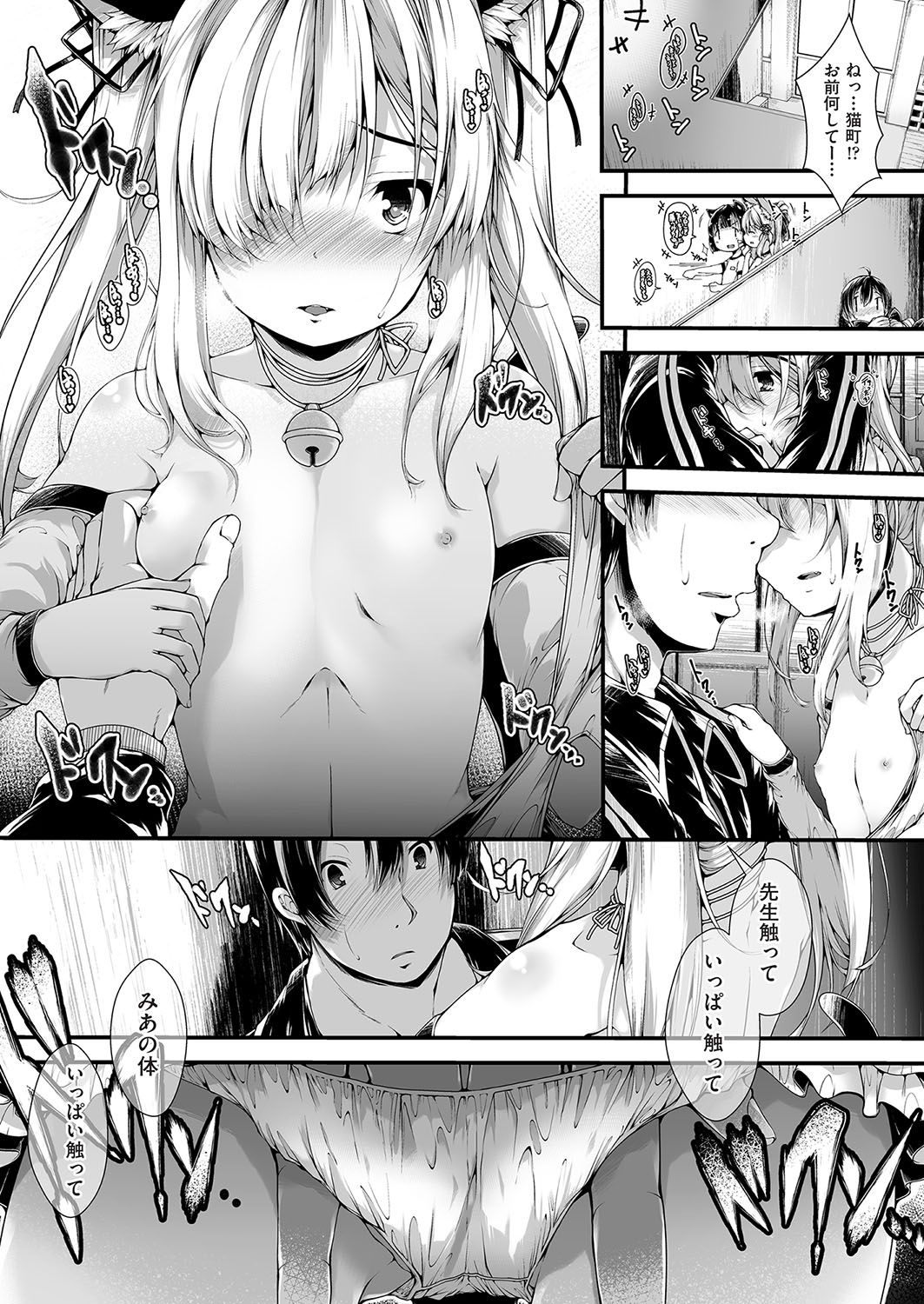 COMIC 阿吽 2016年10月号 [DL版]