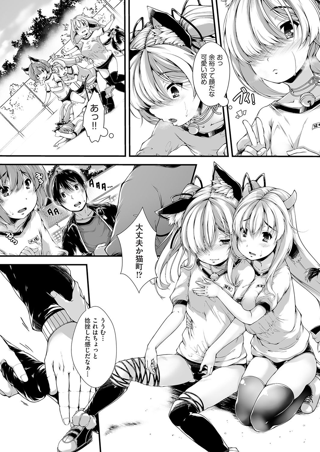 COMIC 阿吽 2016年10月号 [DL版]