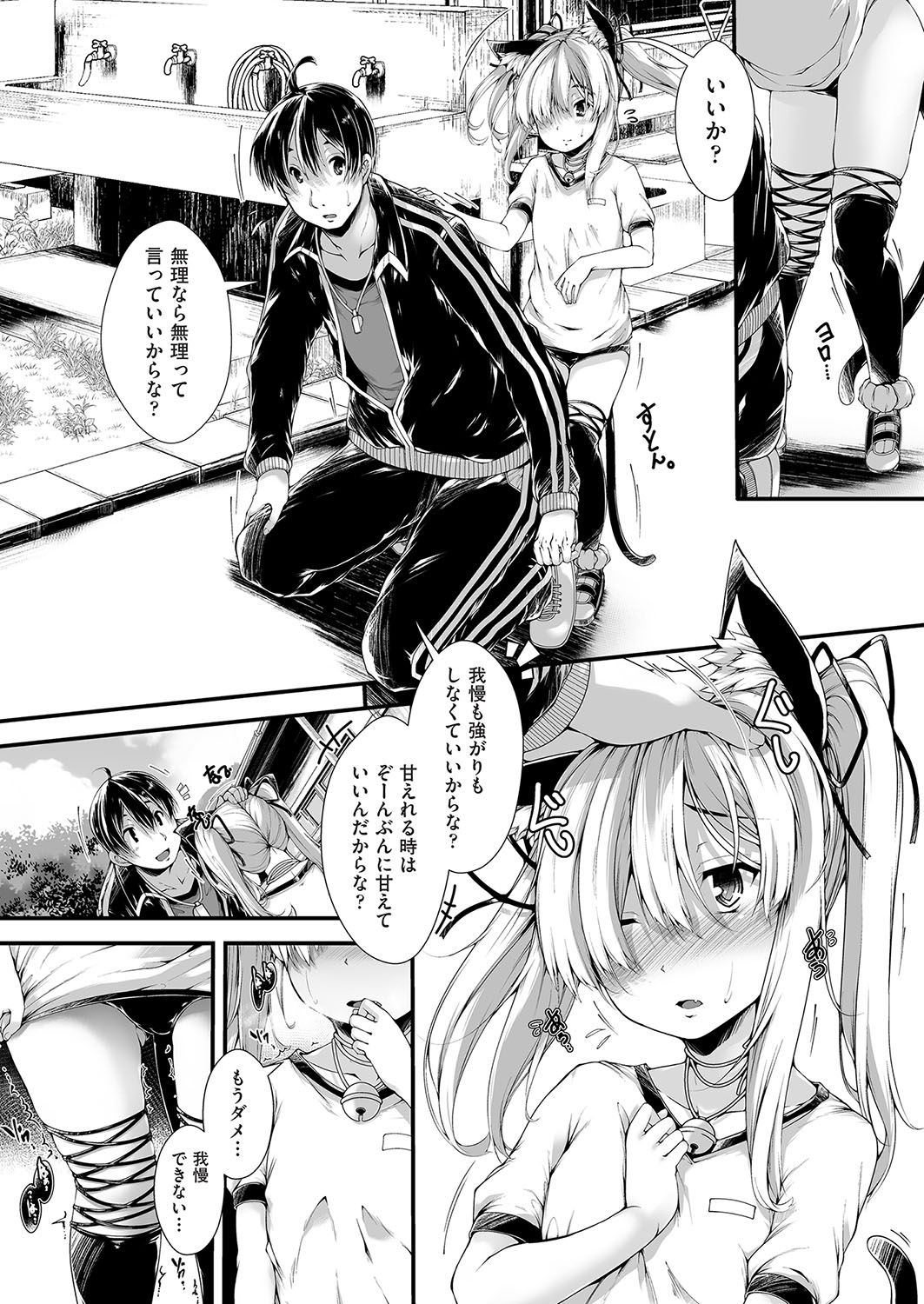 COMIC 阿吽 2016年10月号 [DL版]