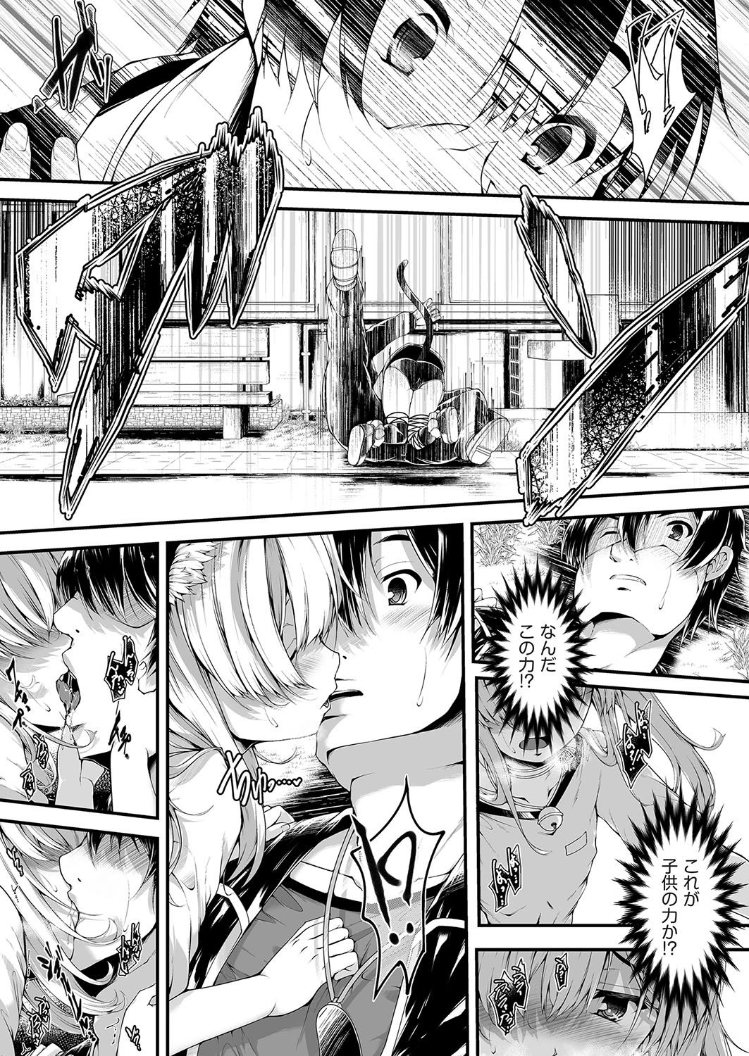 COMIC 阿吽 2016年10月号 [DL版]