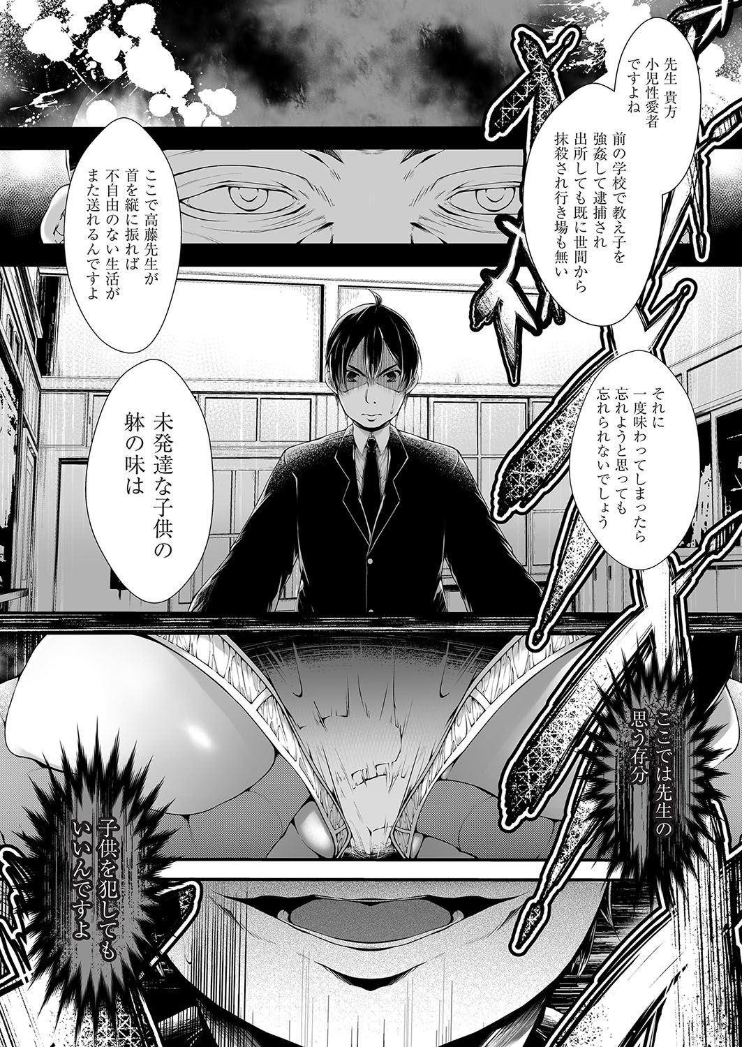 COMIC 阿吽 2016年10月号 [DL版]