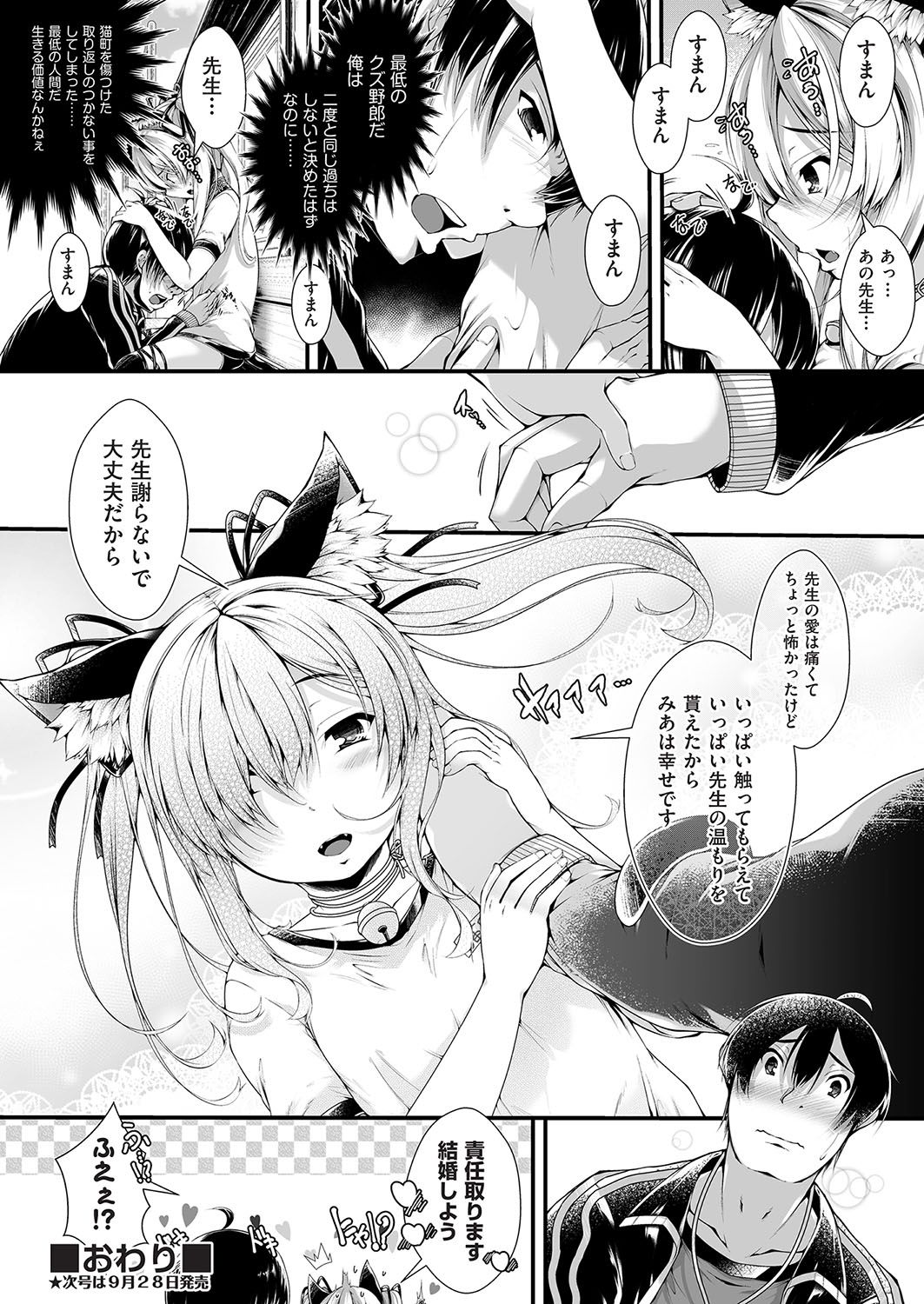 COMIC 阿吽 2016年10月号 [DL版]