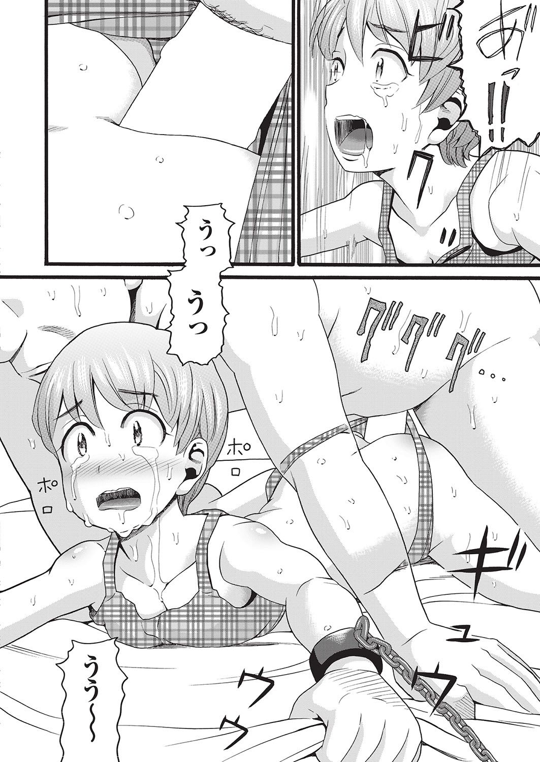 COMIC 阿吽 2016年10月号 [DL版]