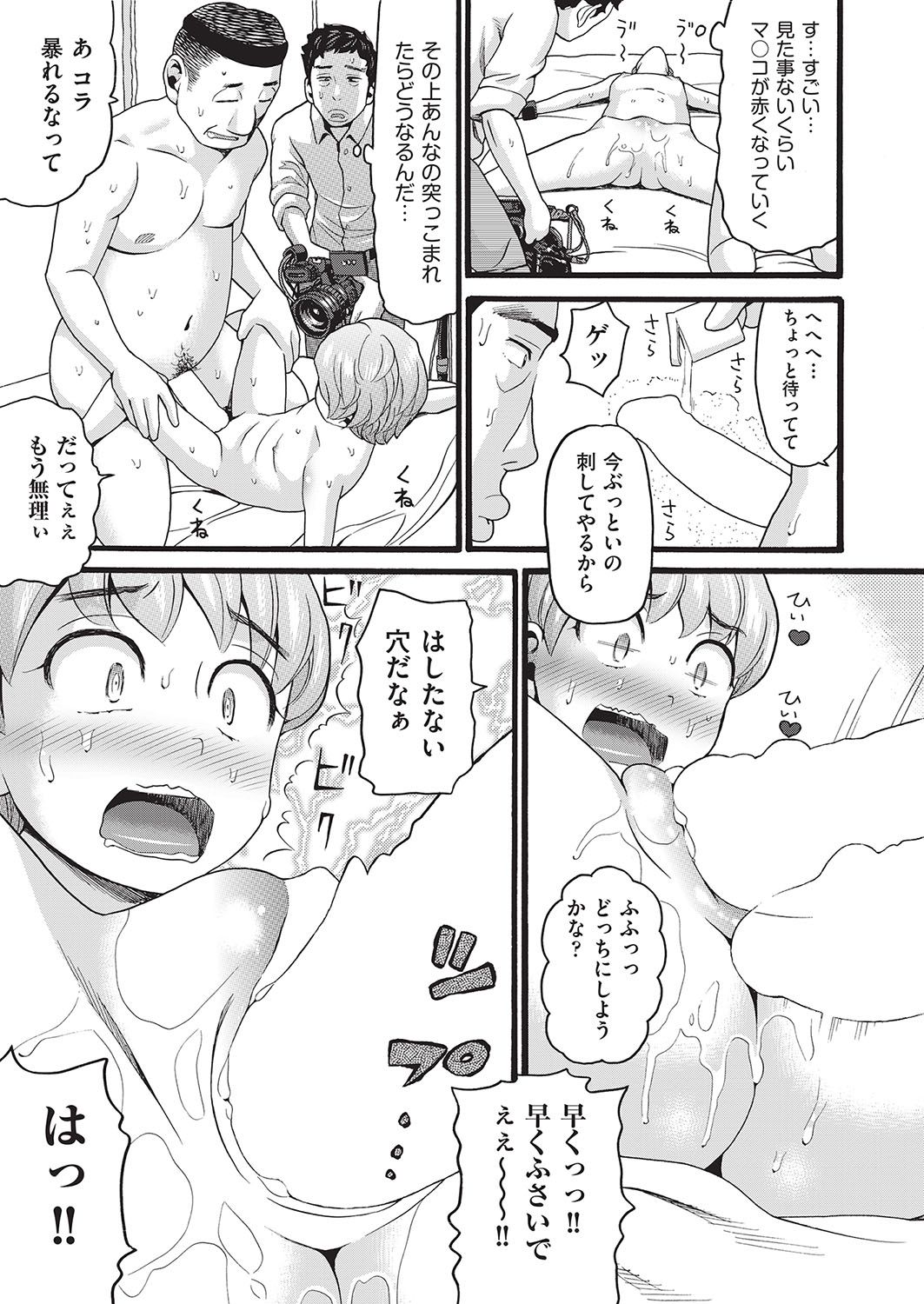 COMIC 阿吽 2016年10月号 [DL版]