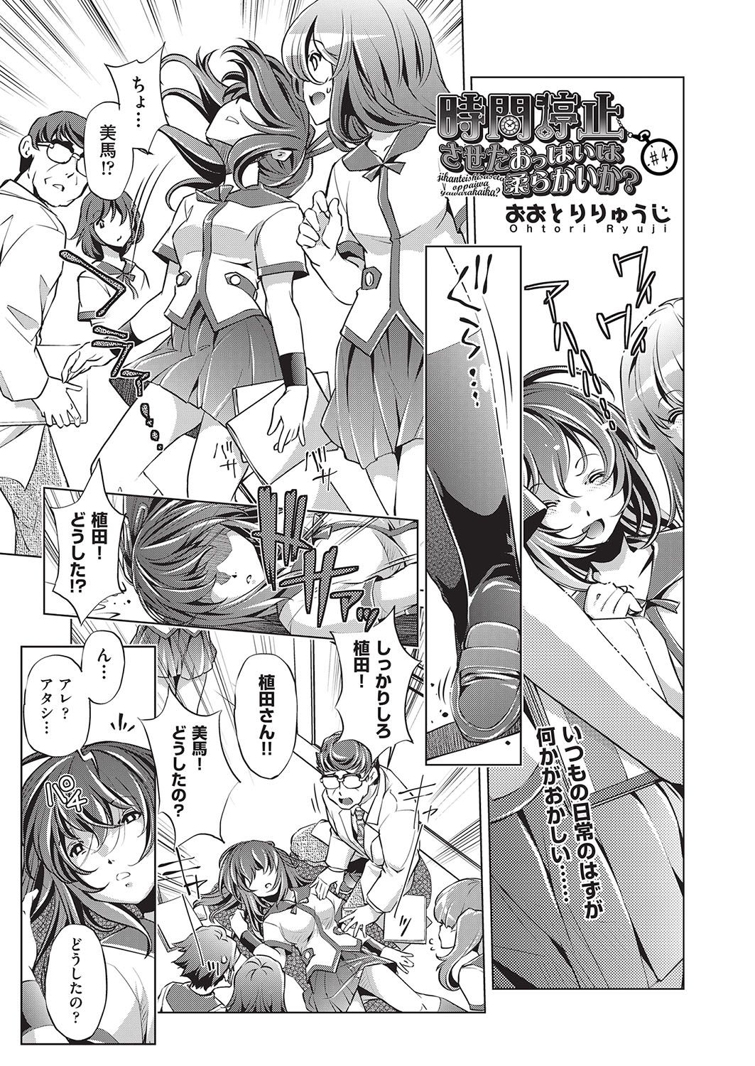 COMIC 阿吽 2016年10月号 [DL版]