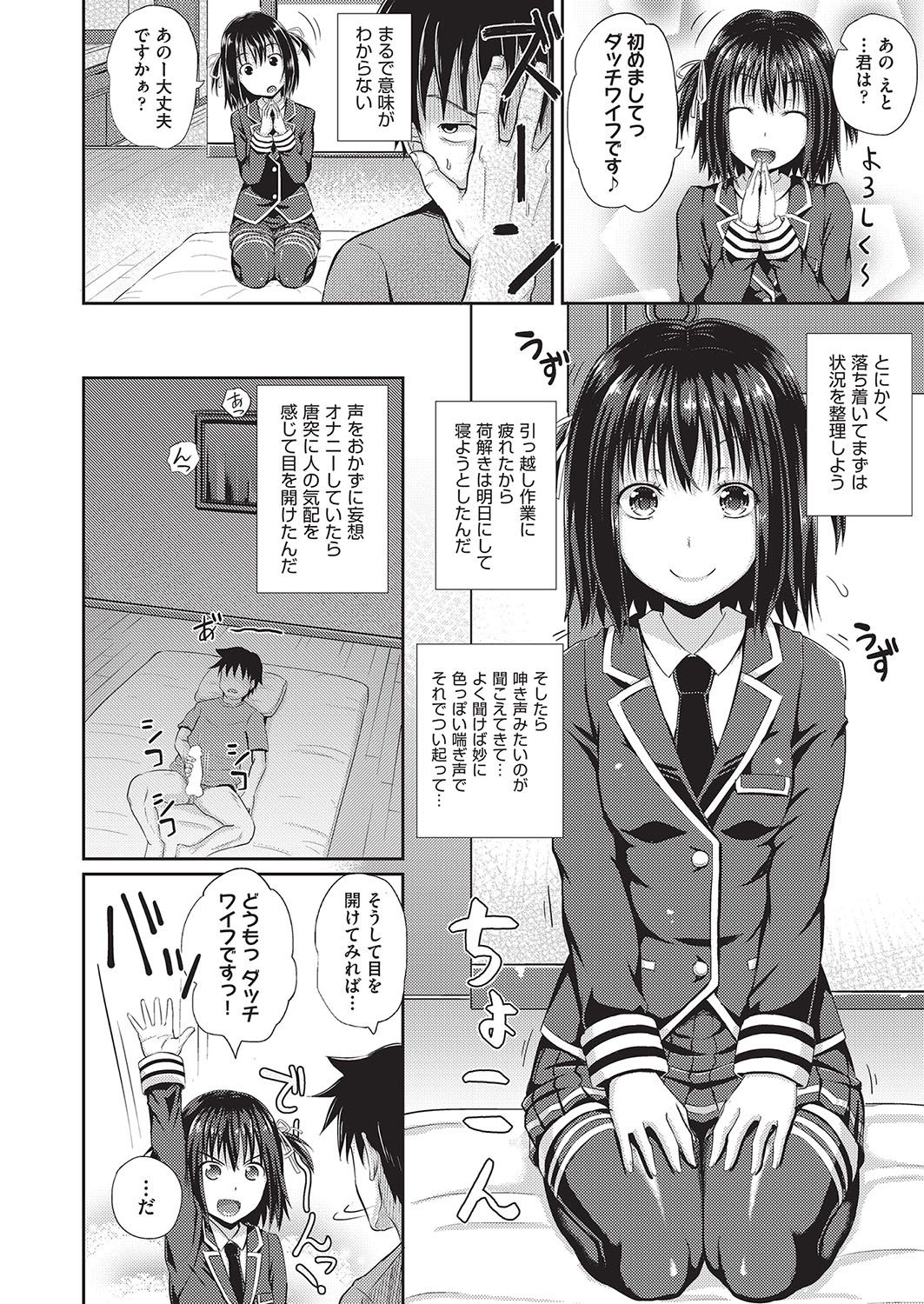 COMIC 阿吽 2016年10月号 [DL版]