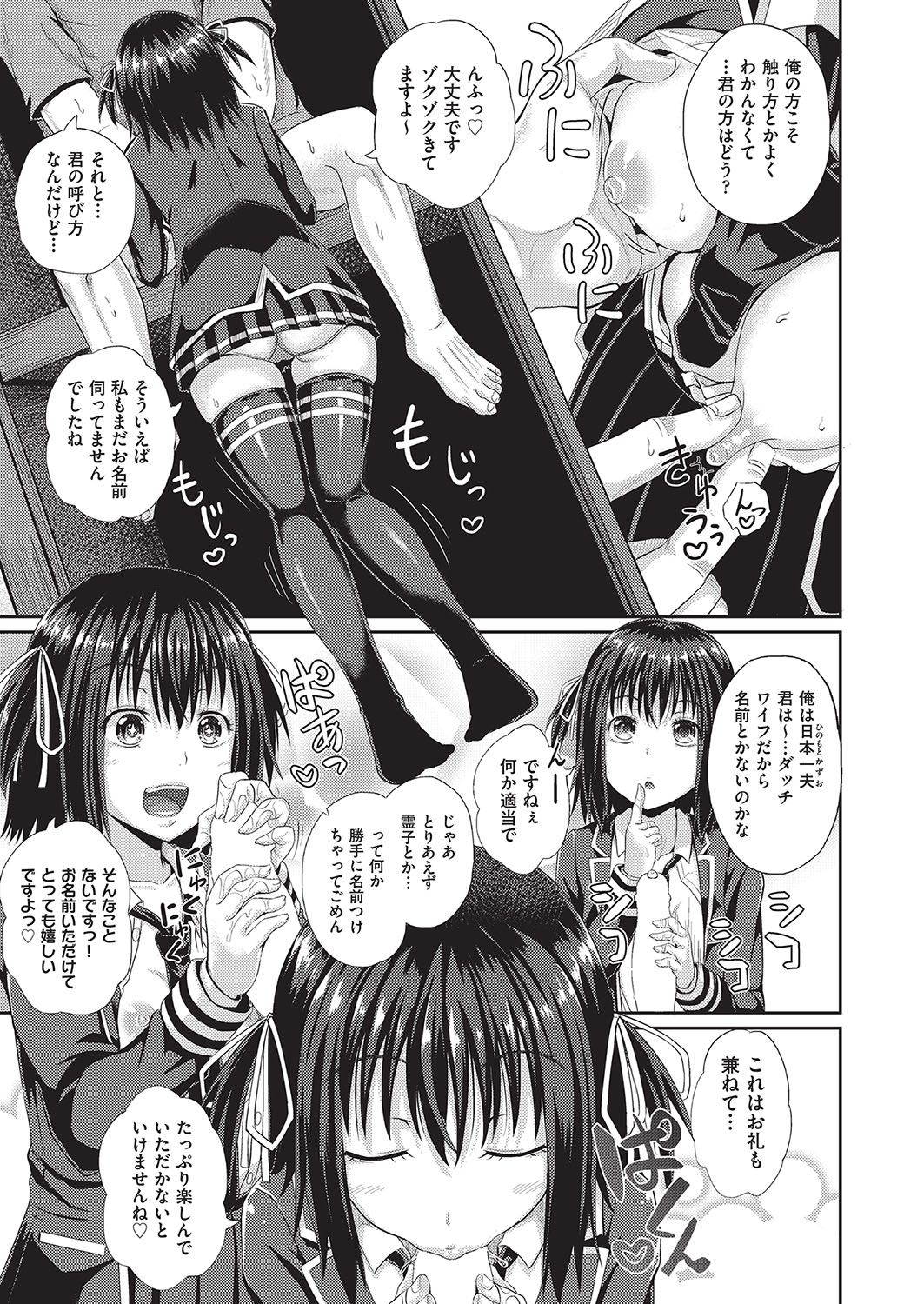 COMIC 阿吽 2016年10月号 [DL版]