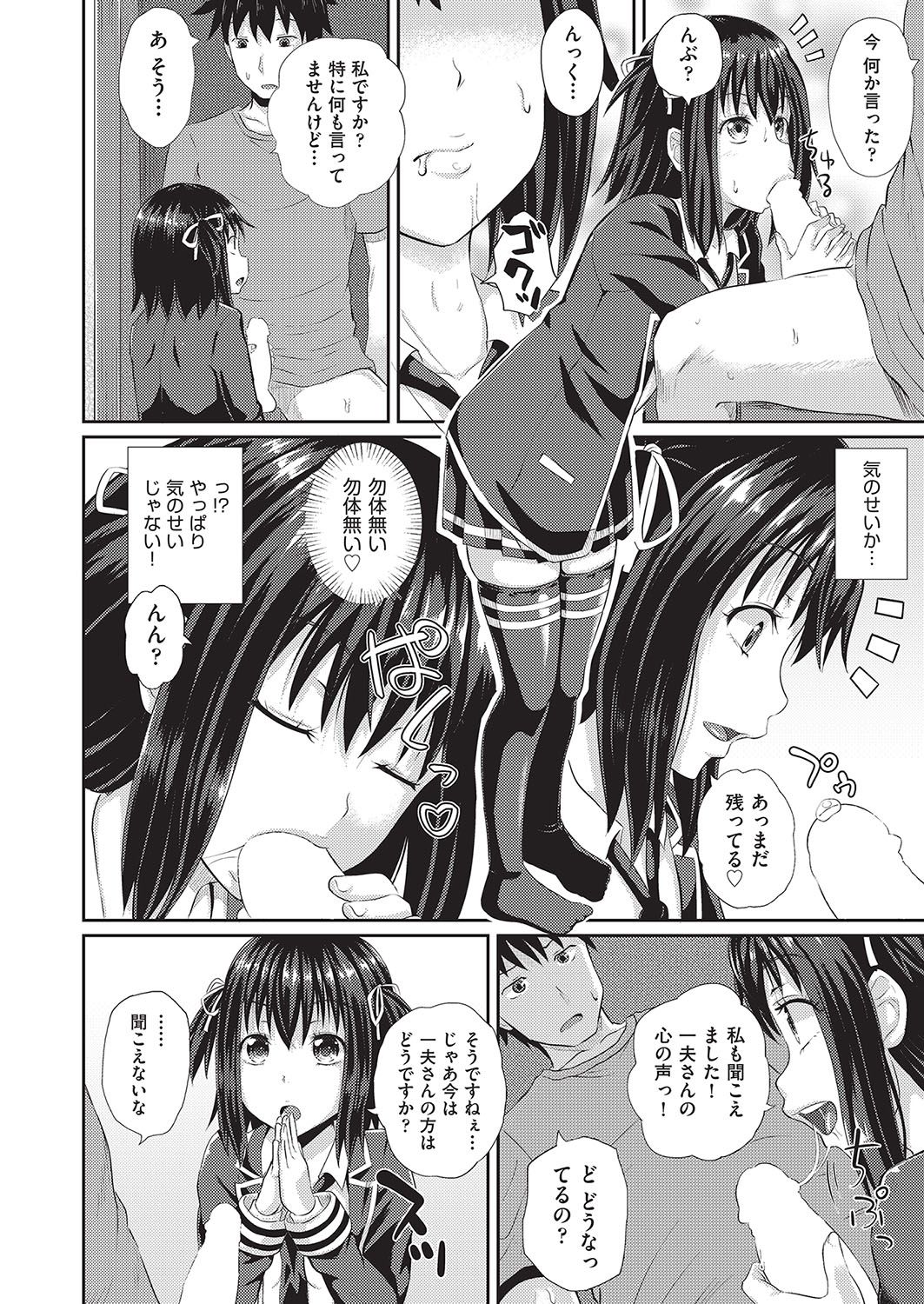 COMIC 阿吽 2016年10月号 [DL版]