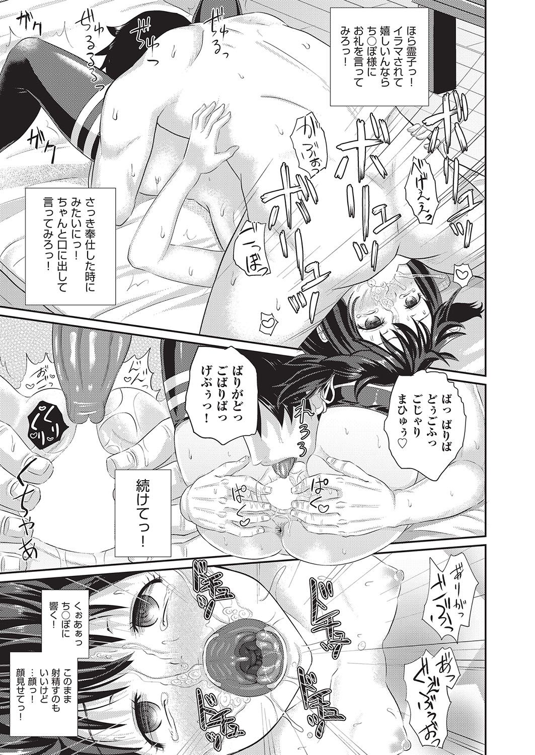 COMIC 阿吽 2016年10月号 [DL版]