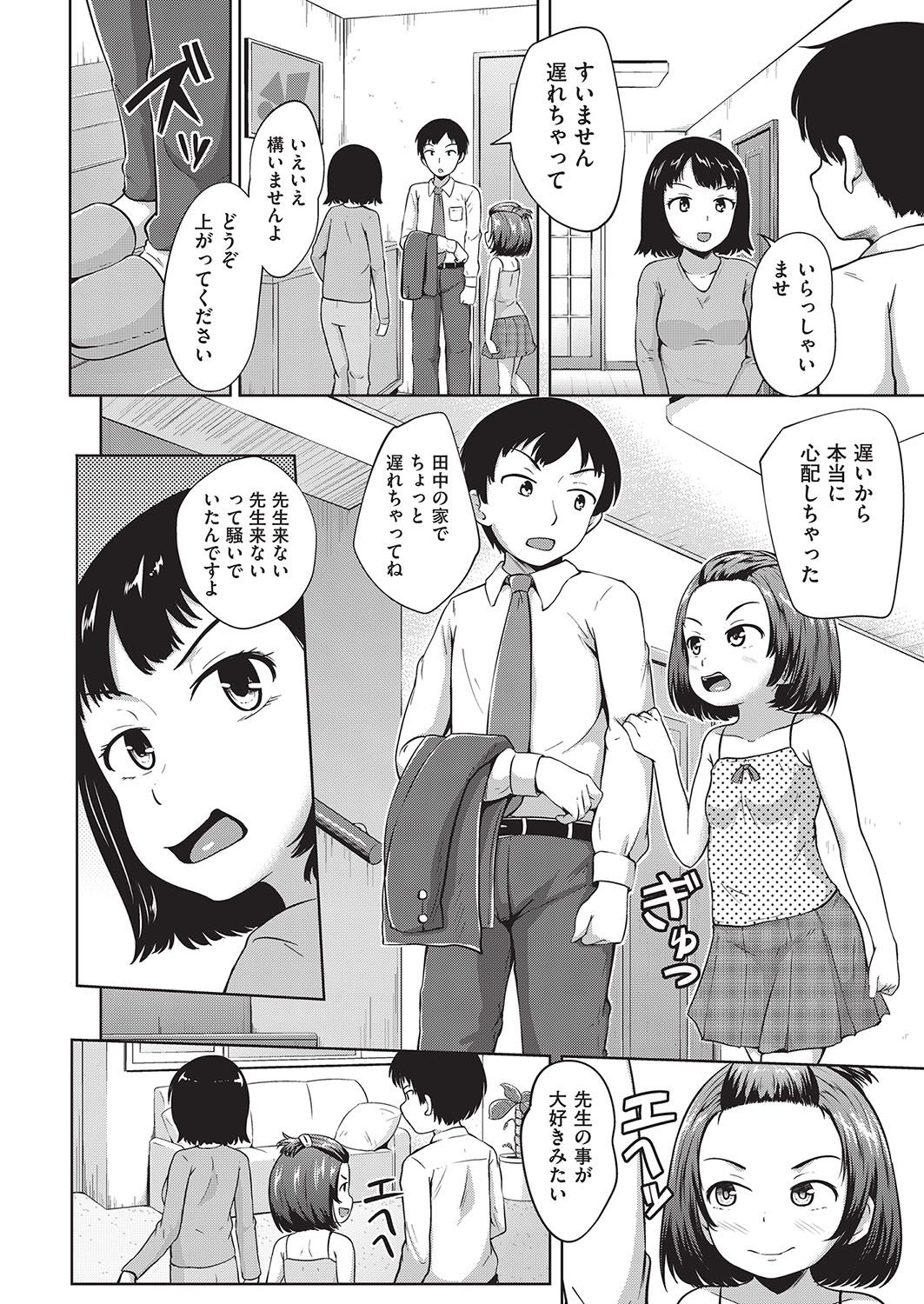 COMIC 阿吽 2016年10月号 [DL版]