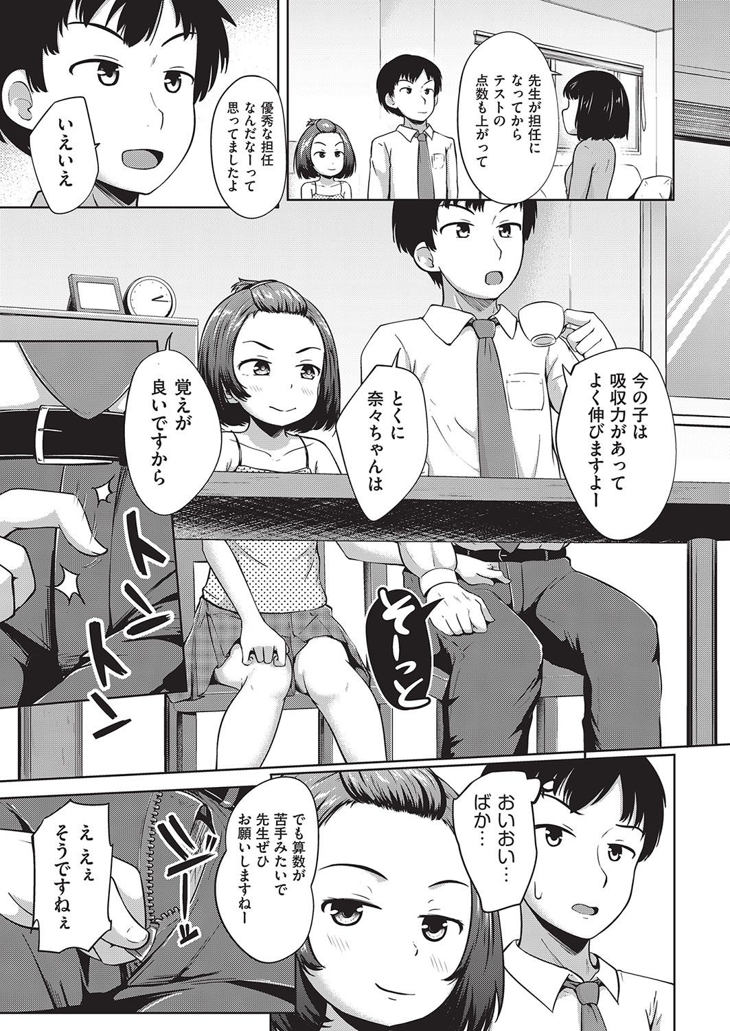 COMIC 阿吽 2016年10月号 [DL版]