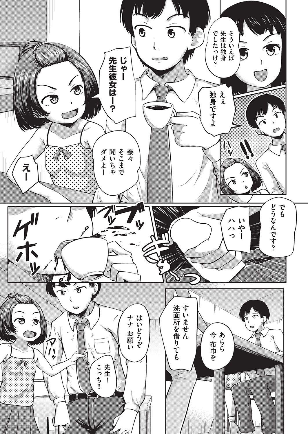 COMIC 阿吽 2016年10月号 [DL版]