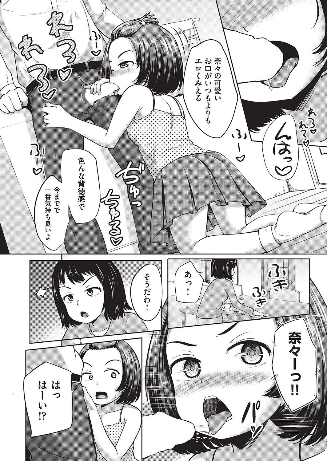 COMIC 阿吽 2016年10月号 [DL版]